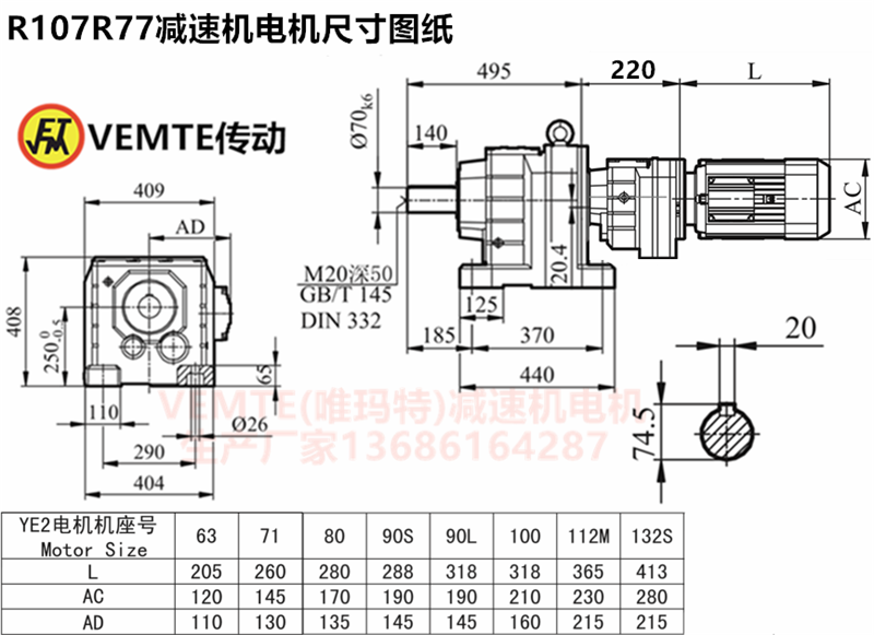 R107R77減速機電機尺寸圖紙.png