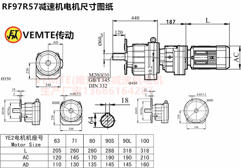 RF97R57減速機(jī)電機(jī)尺寸圖紙.png