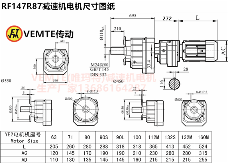 RF147R87減速機(jī)電機(jī)尺寸圖紙.png