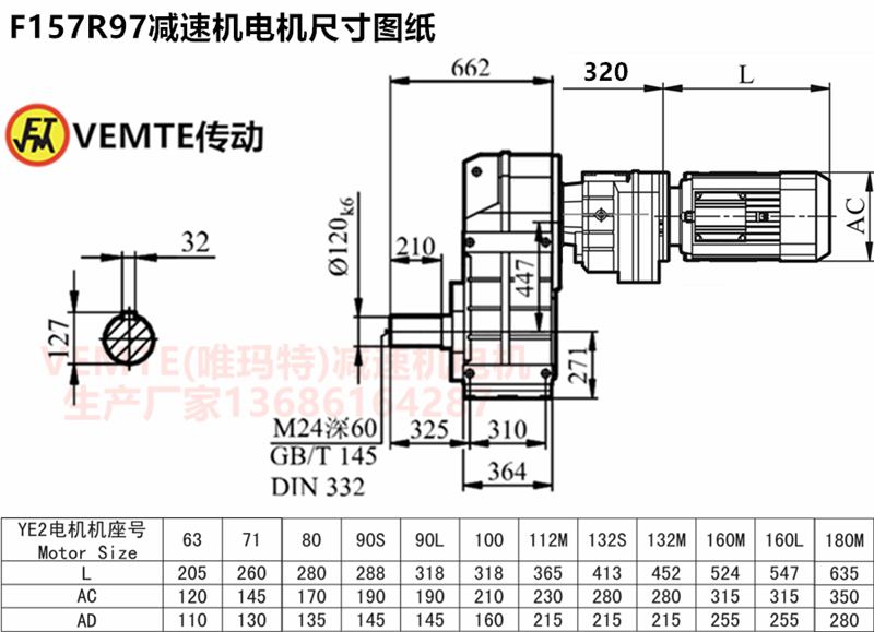 F157R97減速機(jī)電機(jī)尺寸圖紙.png