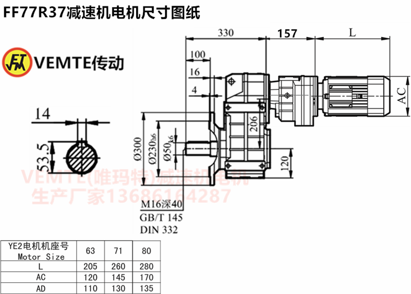 FF77R37減速機(jī)電機(jī)尺寸圖紙.png