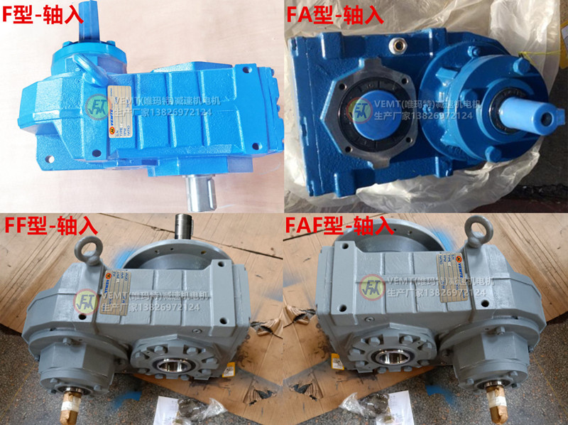 軸入F系列減速機(jī).jpg