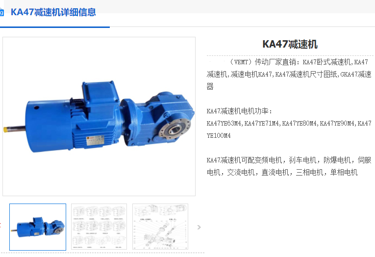 KA47-48.95-YB80B4-M1-T減速機.png