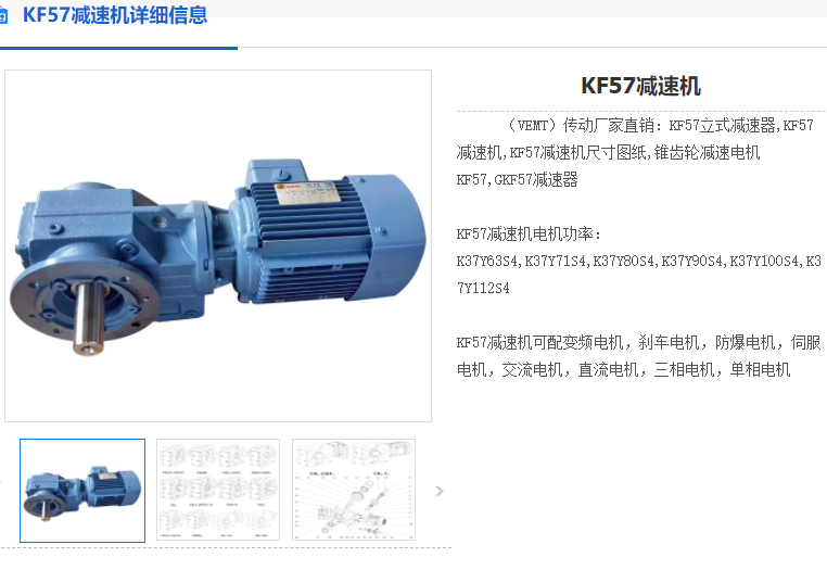 KF57-7.55-Y100L2-4-3KW-B-M2-270°減速機(jī).png