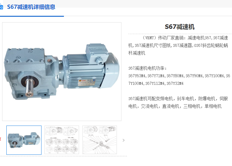 S67-54-YEJ90L-4-1.5KW-M1-A-180° 減速機(jī).png