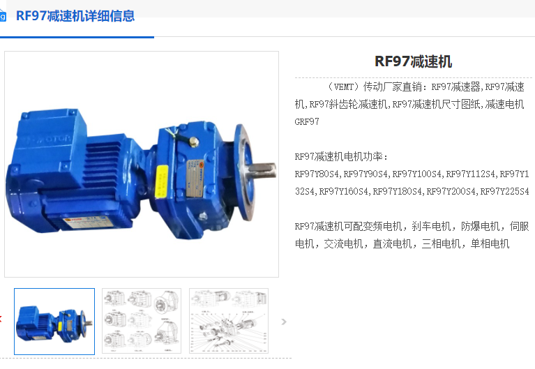 RF97-42.78-Y160-11KW-4P-M4減速機.png