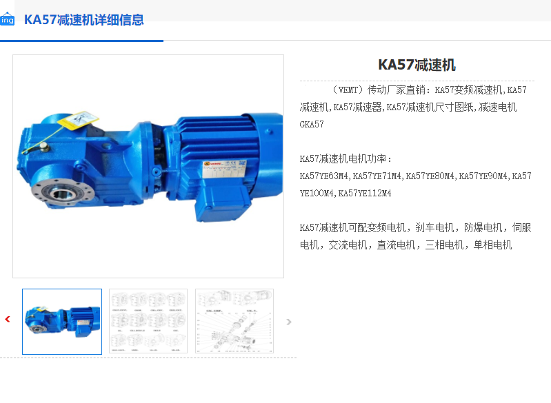 KA57-48.89-SF130-A-M3減速機(jī).png