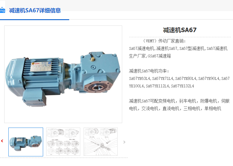 SA67-26.93-Y100L2-4-M4-90°減速機.png