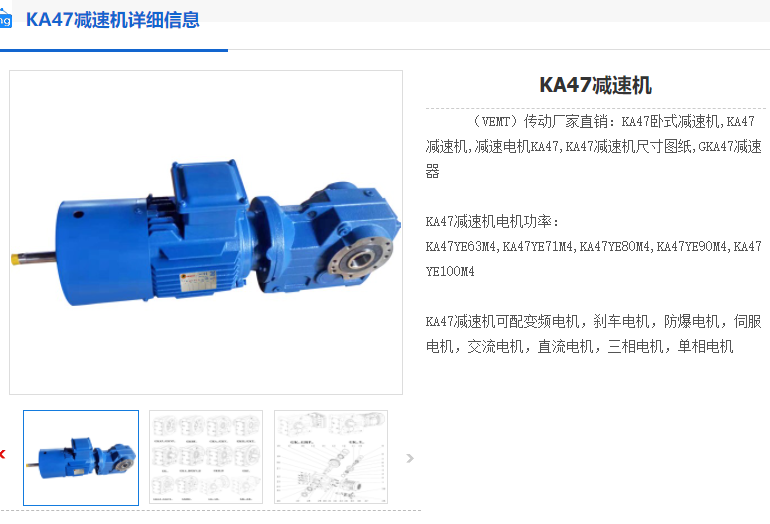 KA47-8.56-YVPEJ90S-4-M1-180°減速機(jī).png