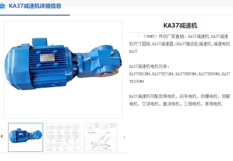 KA37-35.57-YVP0.55KW-M2-T減速機.png