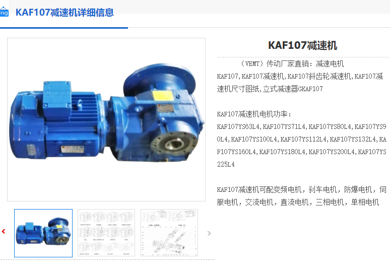 KAF107-143.47-YEJ132M2-6-5.5KW-FA-B-R減速機(jī).png