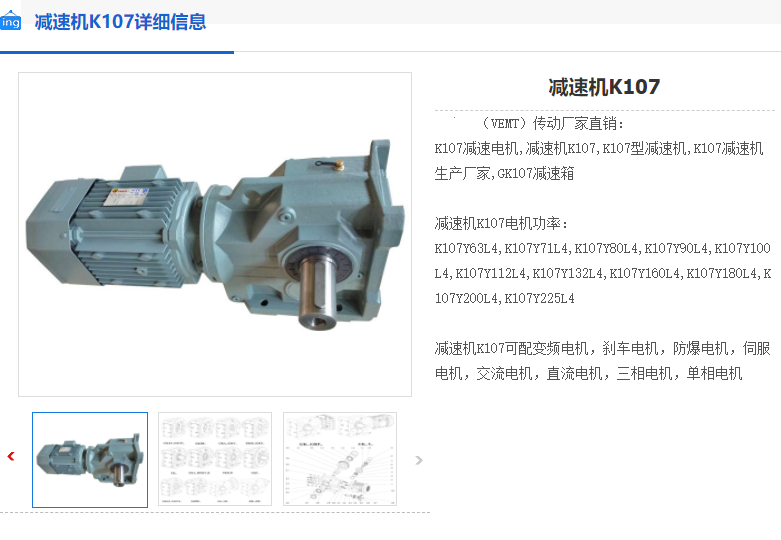 K107-28.25-Y22KW-4P-M4-A-180減速機(jī).png