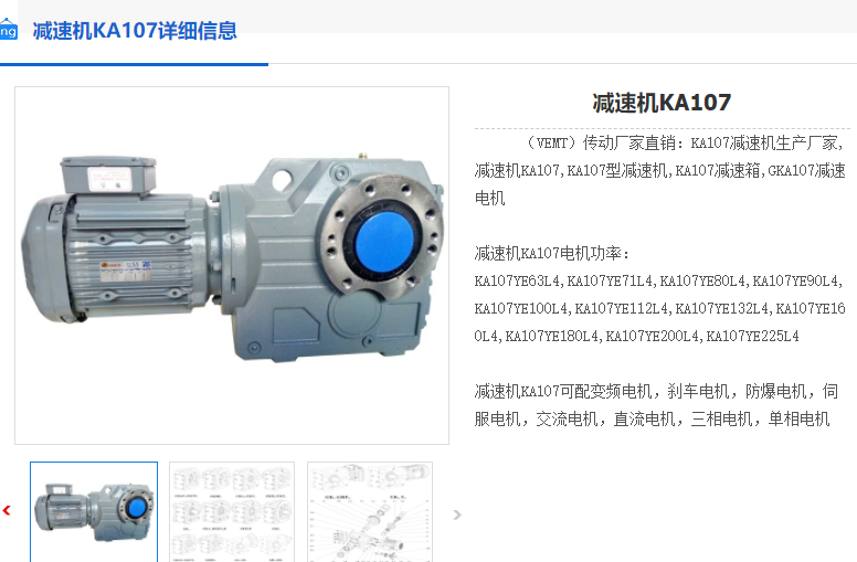 KA107-57.17-TB-YVPEJ160L-15KW-4P-HF-TF-M3-R減速機(jī).png