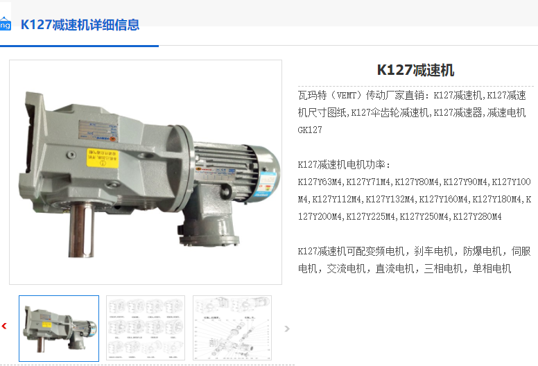 K127A-117-YPE-11-B3-180-V22減速機(jī).png