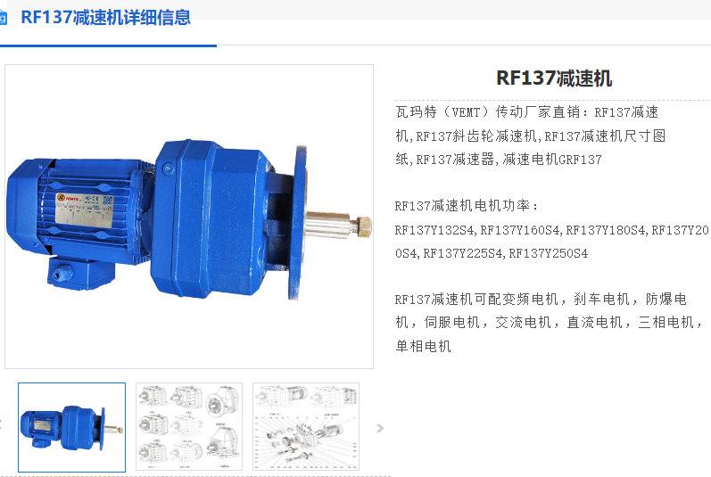 RF137-32.91-Y2-132M4-7.5KW-M4-180°減速電機(jī).png