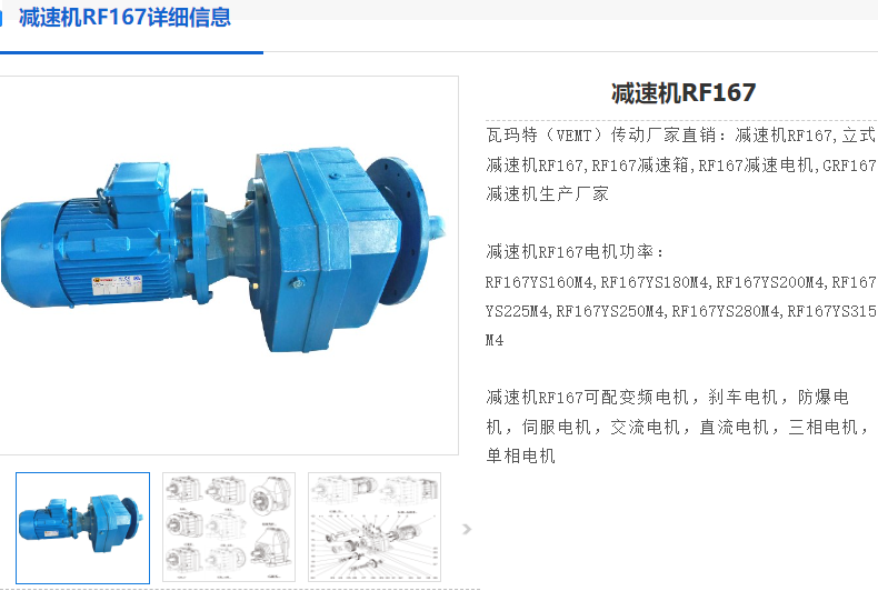 減速機RF167.png