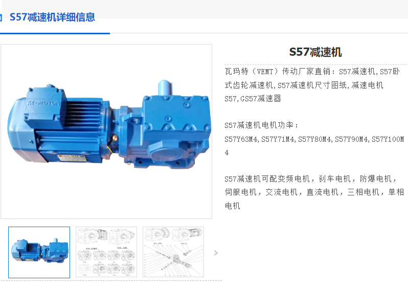 S57-11.84-YEJ100L1-4-2.2KW-M1-B-0°減速電機(jī).png