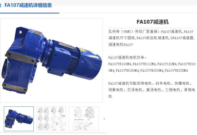 FA107-50.73-YVPEJ160L-4-15KW-M1-0°減速電機.png