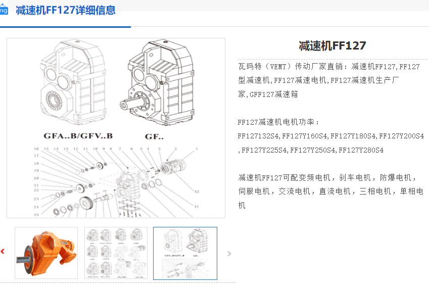 FF127-98.95-AQA220-M3-A減速電機.png