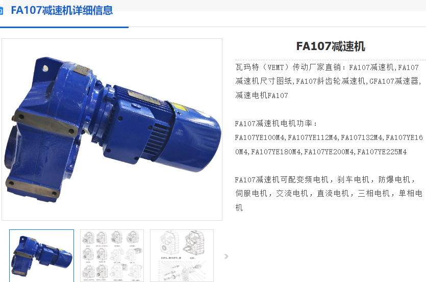 FA107-67.62-YVPEJ11KW-4P-HF-TF-M1-T°減速電機.png