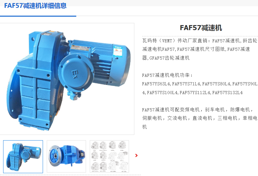 FAF57-Y2.2-4P-30.22-M4-0°減速電機.png