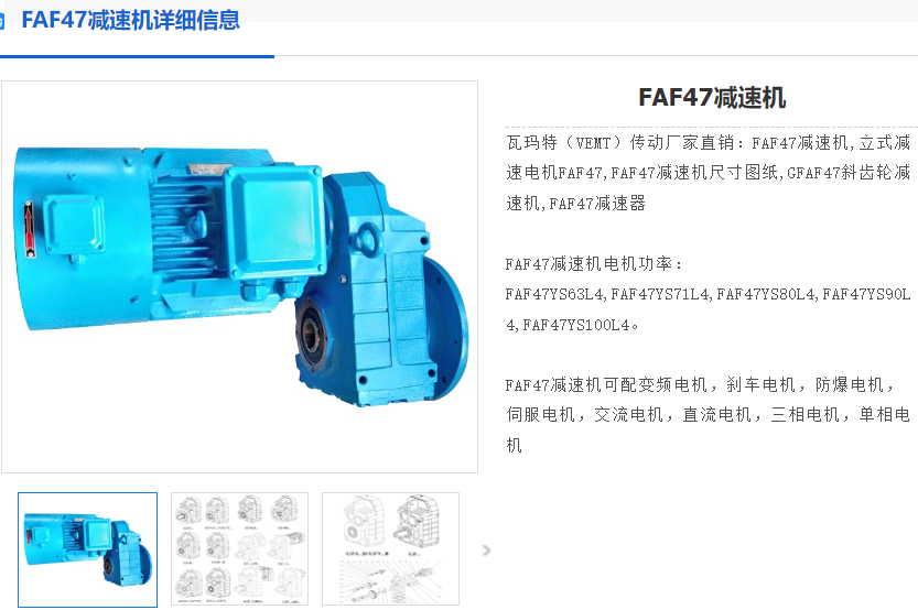 FAF47-Y1.5-4P-25.31-M3-0°減速電機(jī).png