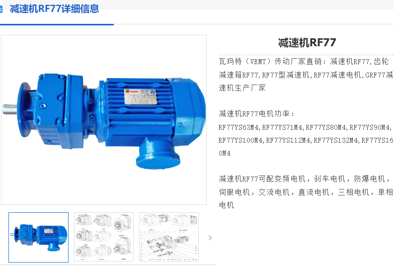 RF77 DRN100L4/BE5HF減速電機.png