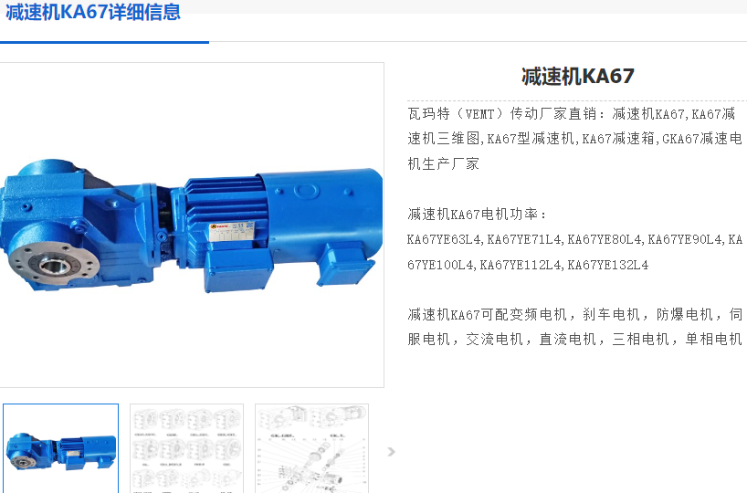 KA67Y112M4-4KW-10.63-M1-0°減速電機.png