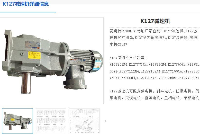 K127-Y75-4P-10.74-M6-180°-B減速電機(jī).png