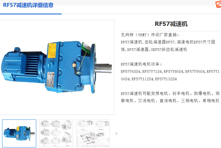 RF57-ZP1.1-4P-43.30-M1-Φ200減速電機,齒輪減速機.png