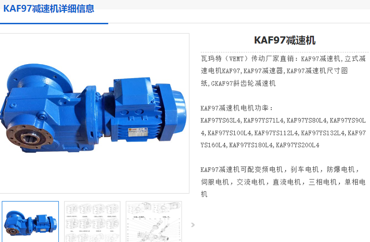 KAF97減速機(jī).png