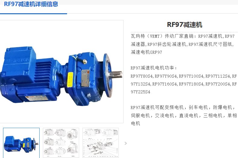 RF97減速機.png