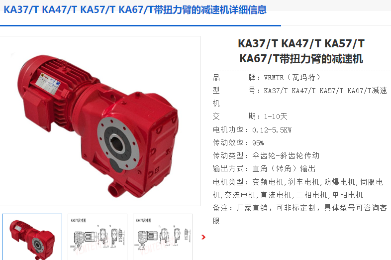 KA47/TDT90S4/BMG/M3B/48.95/1.1kW減速電機.png