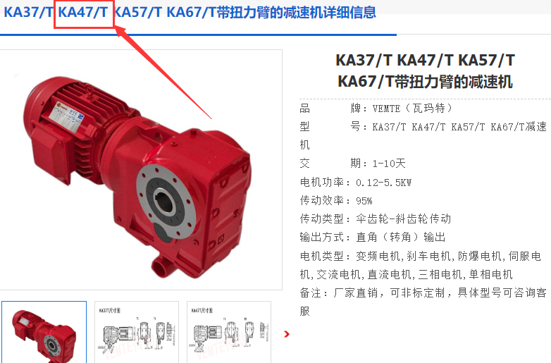 KA47/TDT80N4/BMG/HF/M3A/48.95/0.75kW減速電機(jī).png