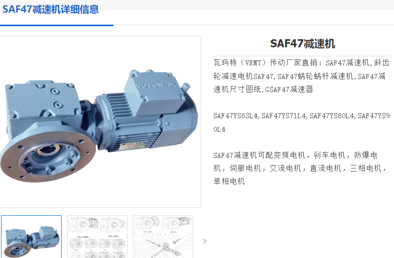 SAF47DRN80MK4/n=71/M4B/0°減速電機(jī).png