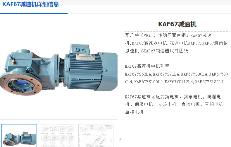 KAF67DRN90S4-1.1KW-i102.62-M1B-0減速電機(jī)型號(hào).png