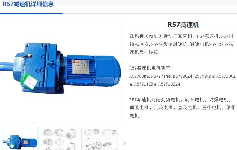 R57DRE80M4-BE-M1-0-0.75KW減速電機(jī)型號(hào).png