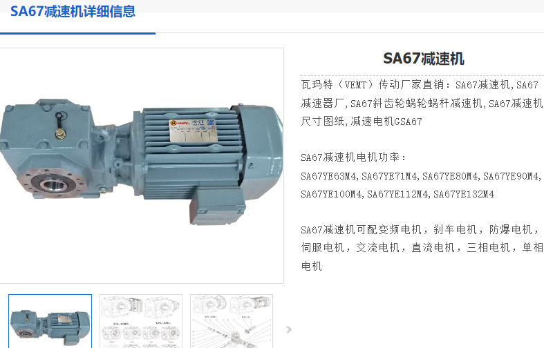 SA67DRN80M4-NA7.6-M1-B-0°-φ45減速電機(jī)型號(hào).png