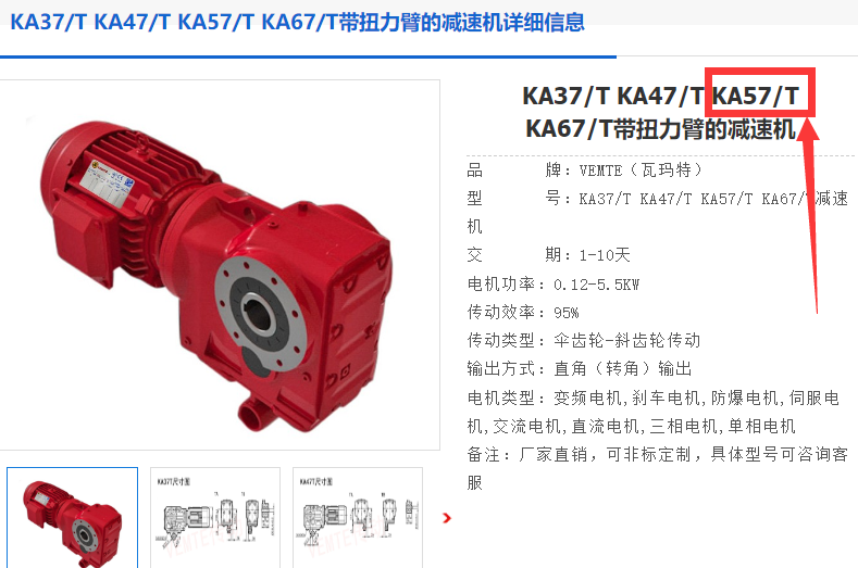 KA57/TDRN90S4BE2/TF減速電機(jī)型號.png