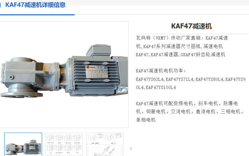 KAF47-Y1.5-4P-19.58-M5-A-φ200-270°減速電機(jī)型號.png