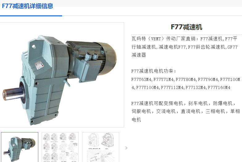 GF77-4.28-7.5KW-4P-A-M1-0減速電機(jī)型號.png