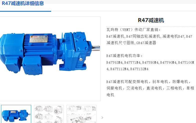 R47DRN100LM4/BE5HR減速電機(jī)型號.png