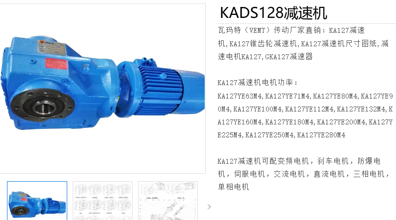 KADS128-M112MB4-L32NH減速電機(jī)型號(hào).png