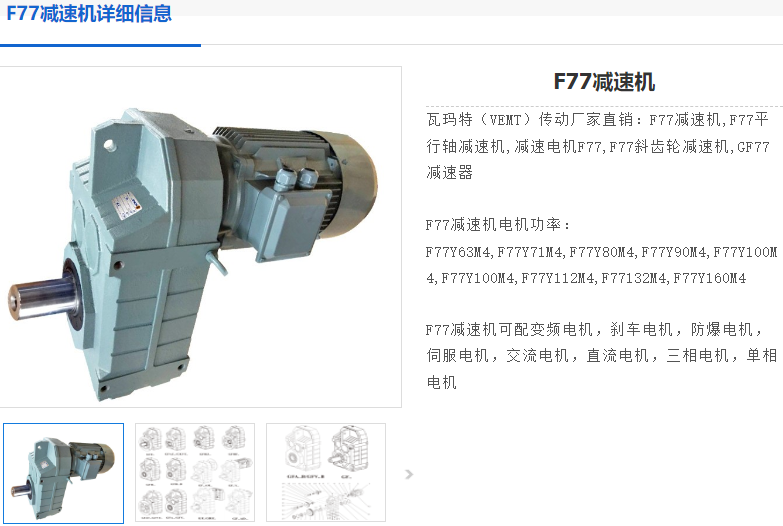 GF77-4.28-7.5KW-4P-A-M1-0減速電機(jī)型號.png