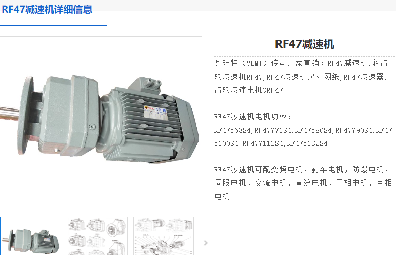 GRF47-47.75-YBVP8014-D160-M1-270°減速電機(jī)型號.png