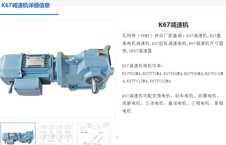 GK67-27.28-4KW-4P-M1-A-270°減速電機型號.png