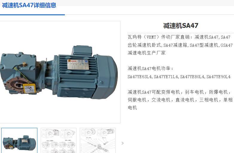 SA47減速機(jī).png