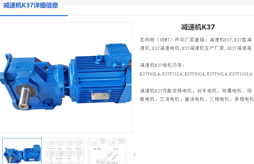 GK37-20.19-YEJ0.75KW-4P-A-M1-0減速電機(jī)型號(hào).png