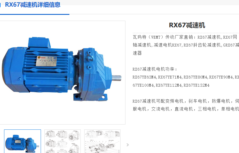 RX67DRE80M4-AC380V/0.75KW減速電機型號.png