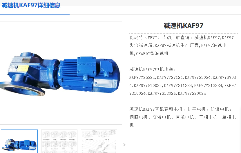 KAF97-11.99-18.5KW-M5-B-270°減速電機型號.png